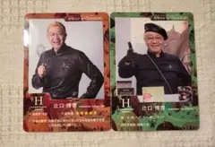 アムールデュショコラ トレーディングカード 辻口博啓シェフ