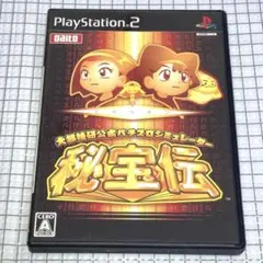 新品未開封　PS2   秘宝伝 2026年最新】PS2パチスロ秘宝伝の人気アイテム - メルカリ