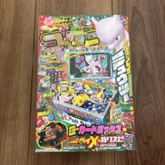 月刊コロコロコミック 2026年1月号 No.573 - メルカリ