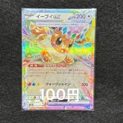 イーブイex テラスタルフェス