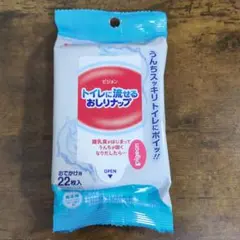 ピジョン トイレに流せるおしりナップ 22枚入