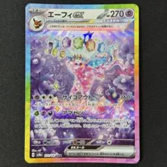 エーフィex SAR SV8a テラスタルフェスex 211/187