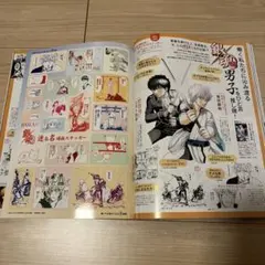 銀魂　迷&名場面ステッカー＋2ページ（BAILA 2026年2-3月号付録）