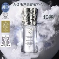 コスメデコルテ ＡＱ 毛穴美容液オイル 0.8mL × 10包