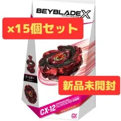 2026年最新】BEYBLADE CX-15の人気アイテム - メルカリ