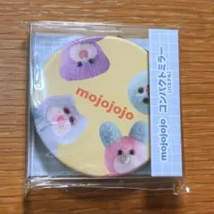 【新品未開封】mojojojo コンパクトミラー