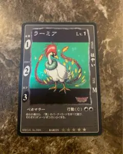 旧 ドラゴンクエスト カードゲーム ラーミア レベル 2 - メルカリ