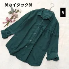 209★カイタックインターナショナル 長袖コットンカジュアルシャツ【Ｓ】グリーン