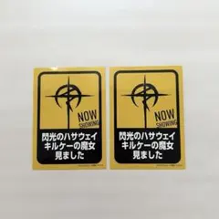 映画　機動戦士ガンダム 閃光のハサウェイ キルケーの魔女 6週目　入場特典　2枚