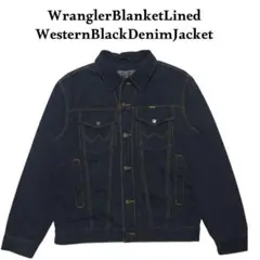 Wrangler ブランケットライナー ラングラー ブラックデニムジャケット 黒のサムネイル