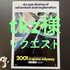 tkz様 リクエスト 3点 まとめ商品