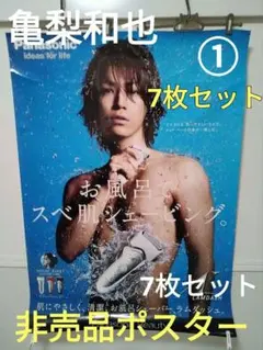 ポスター　亀梨和也 レア KAT-TUN 亀梨和也 赤西仁 広告ポスター docomo - メルカリ