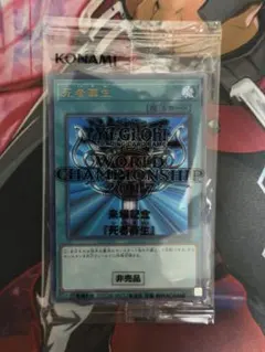 2026年最新】遊戯王 2017 wcsの人気アイテム - メルカリ