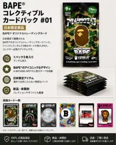 BAPE® COLLECTIBLE CARD PACK