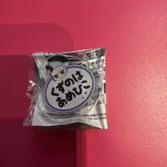 2025年最新】葛之葉雨彦の人気アイテム - メルカリ