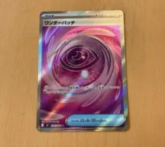 ポケモンカード ムニキスゼロ ワンダーパッチSR