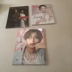 雑誌吉川愛と永瀬廉と　浜辺美波の表紙の雑誌