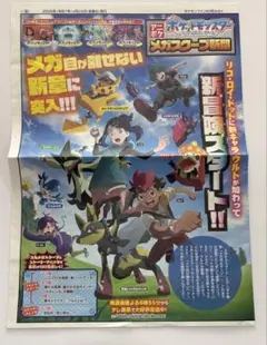 ポケモンスクープ2003.SUMMER - メルカリ
