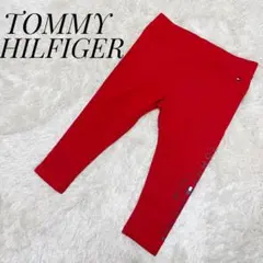 【美品】TOMMY HILFIGER ベーシックロゴレギンス 80 レッド 赤