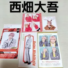 なにわ男子　西畑大吾　ハッピー４カット　推しお守り　証明写真　推しおり