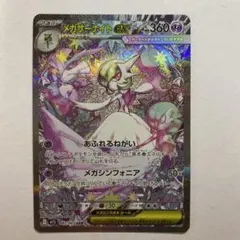 2026年最新】サーナイトex SARの人気アイテム - メルカリ