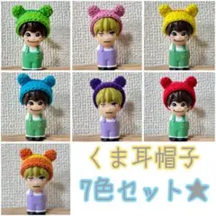 ★即購入可★ なにわ男子　指人形　くま耳帽子　7個セット