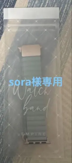 Apple Watchバンド