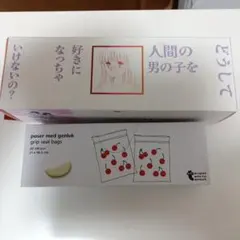 フライングタイガー　ジップバッグ　他　2セットのサムネイル
