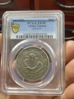 中国古銭 龍 銀貨 北洋造34年 光緒 七錢二分 1円 PCGS XF97収蔵品
