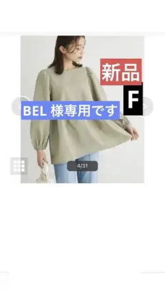 専用新品ELENCARE DUE グリーンパークス☆ フクレジャカードブラウス