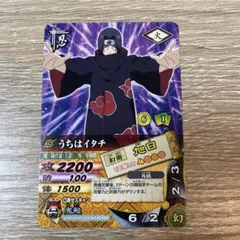 送料無料⭕️当時物 BANDAI NARUTO うちはイタチ カード