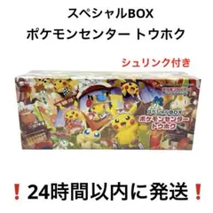 2026年最新】スペシャルBOXトウホクの人気アイテム - メルカリ