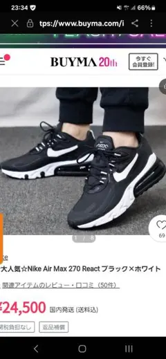 ナイキ エア マックス 270 リアクト NIKE AIR MAX 270