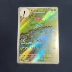 PSA9 フシギソウ AR 167/165 SV2a ポケモンカード151 - メルカリ