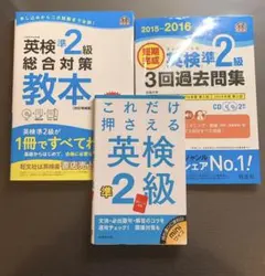 英検準2級 参考書