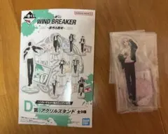 WIND BREAKER 【桐生三輝】一番くじ原作5周年アクリルスタンド