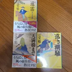 獅子文六食味随筆文庫4冊セットです。 - メルカリ