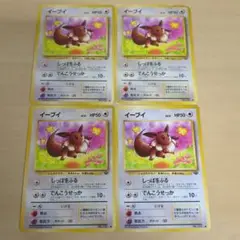 ポケモンカード 旧裏　イーブイ　4枚
