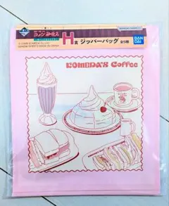 【一番くじ】 コメダ珈琲　H賞：ジッパーバッグ