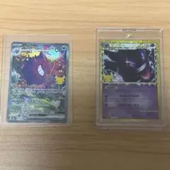 1ED/アンリミ】ムウマージ 034/092 DP6 2枚セット 破空の激闘 - メルカリ