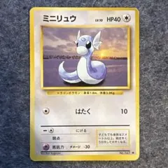 ミニリュウ δ ○ 拡張パック ホロンの研究塔 034/086 - メルカリ