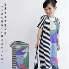 アンティカ　ワンピース　キッズ　120㎝のサムネイル