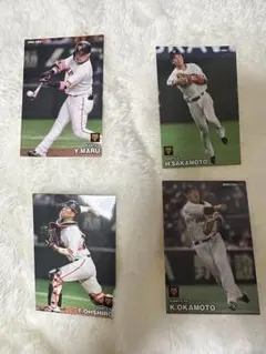 読売ジャイアンツ 巨人  プロ野球チップス2023