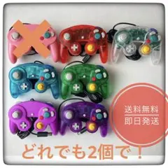 ゲームキューブ コントローラー 新品未使用 2個セット 社外 互換品 美品