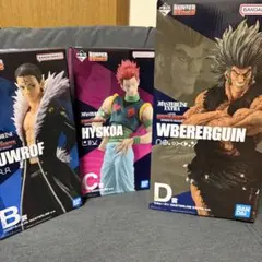 HUNTER×HUNTER 一番くじ ウボォーギン クロロ ヒソカ