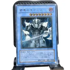 レリーフ】終焉の王デミス SOI-JP035 遊戯王 - メルカリ