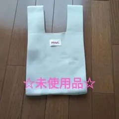 未使用品　ニットバッグ　生成り