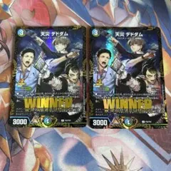 デュエルマスターズ 天災デドダム にじさんじ プロモ - メルカリ