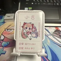 麻雀ファイトガール カードコネクト　おみくじ