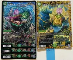 オービーメイカー　4枚